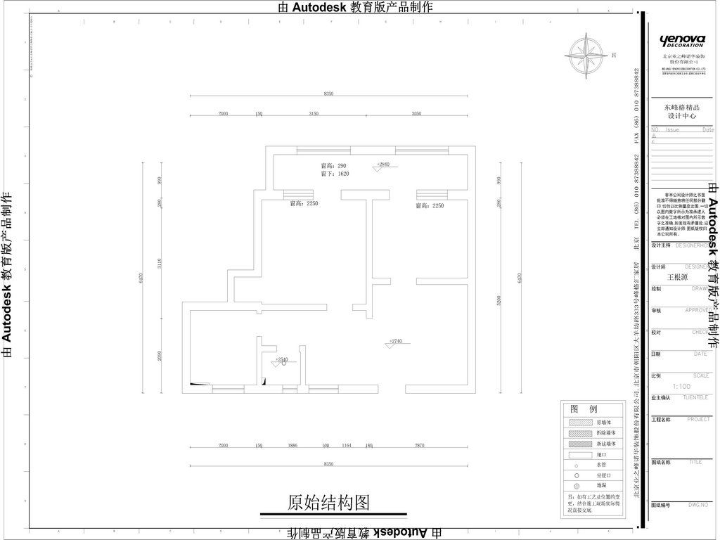 原始平面图