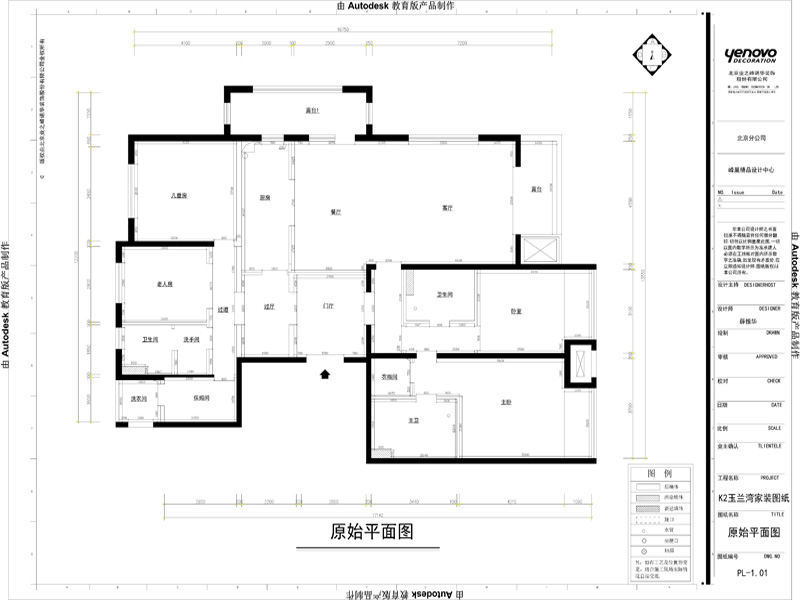 原始平面图