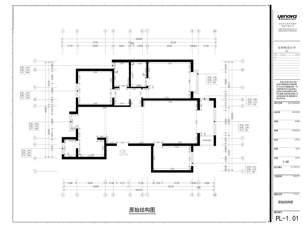 原始平面图